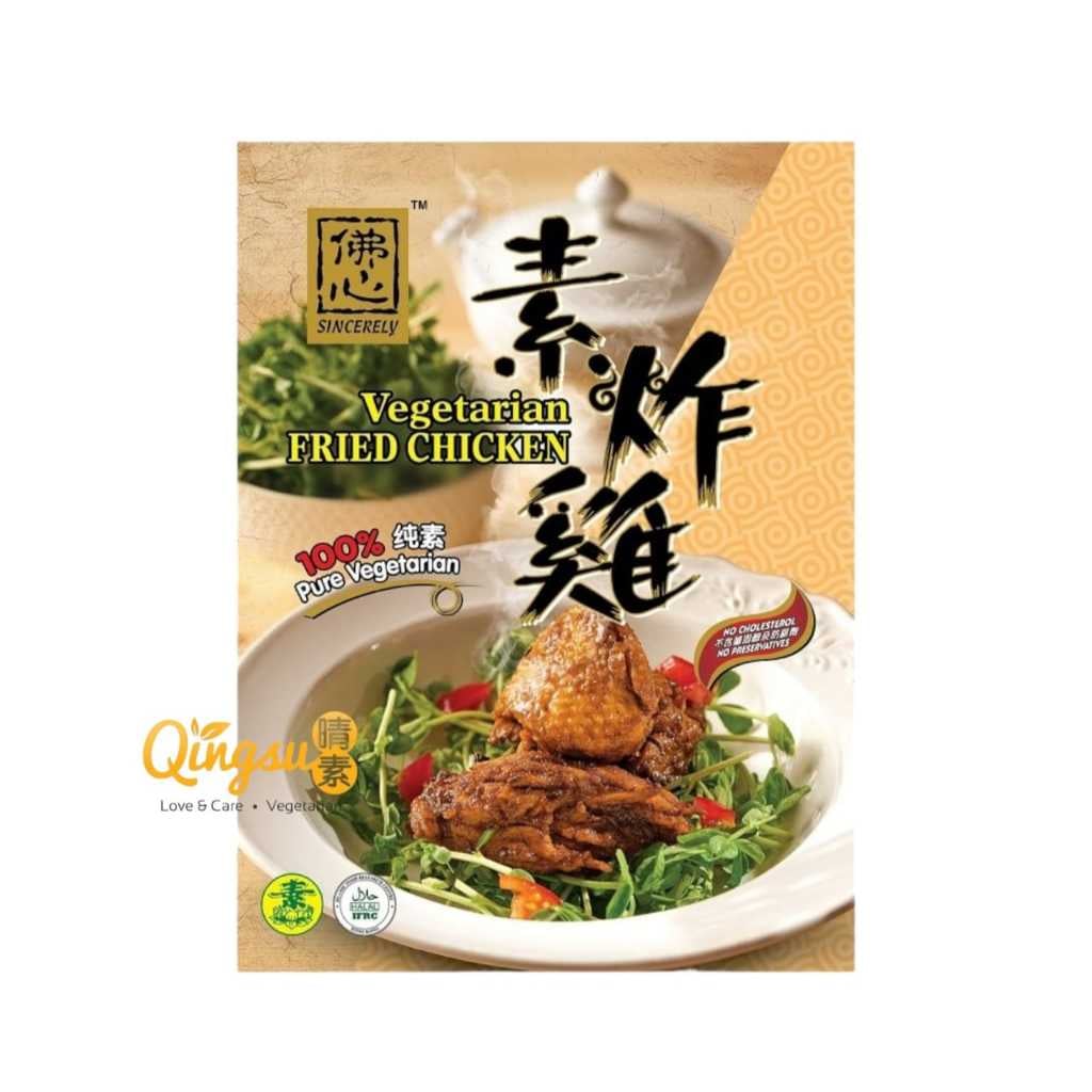 Sincerely 佛心 素炸鸡